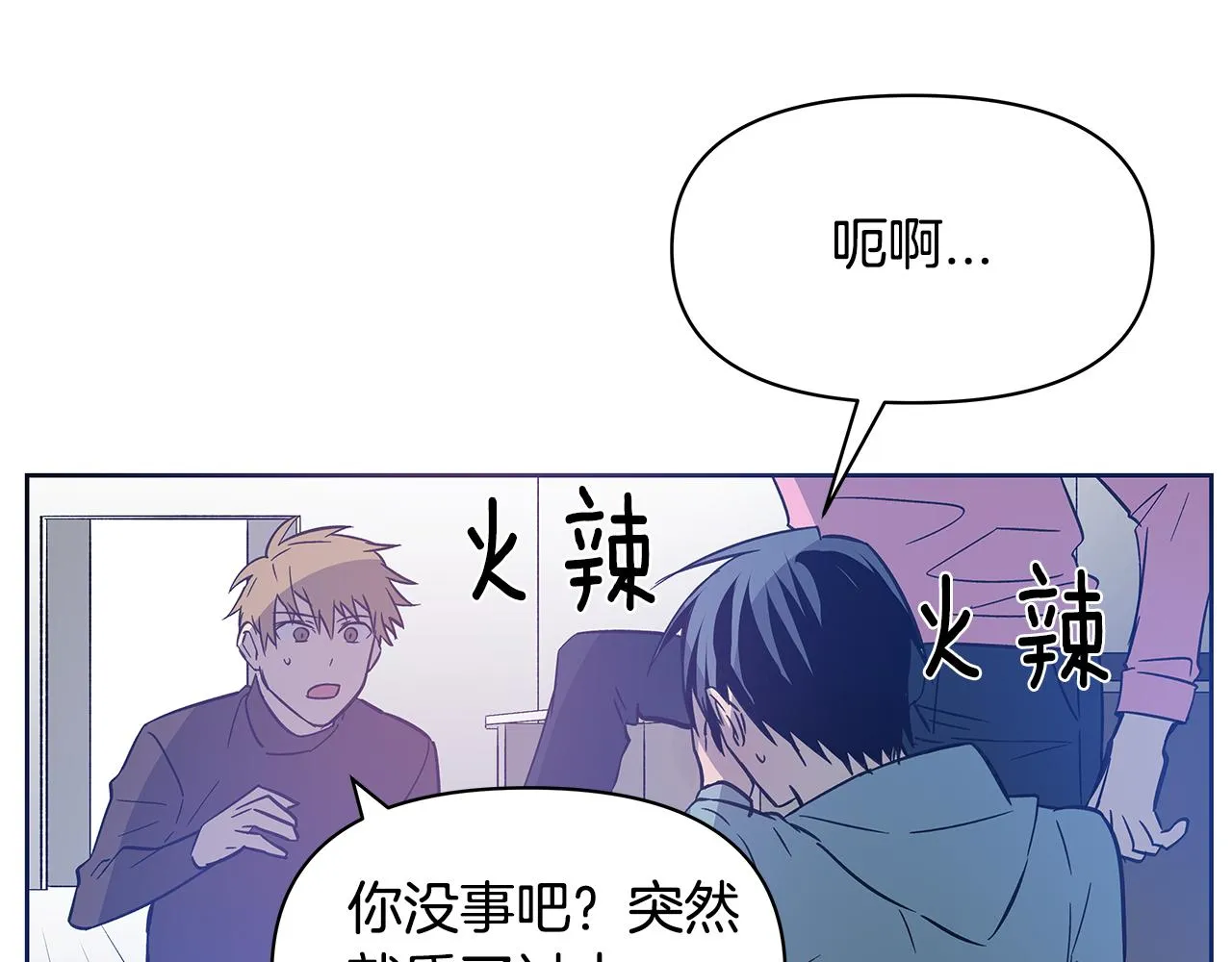 第50话副作用 第81页