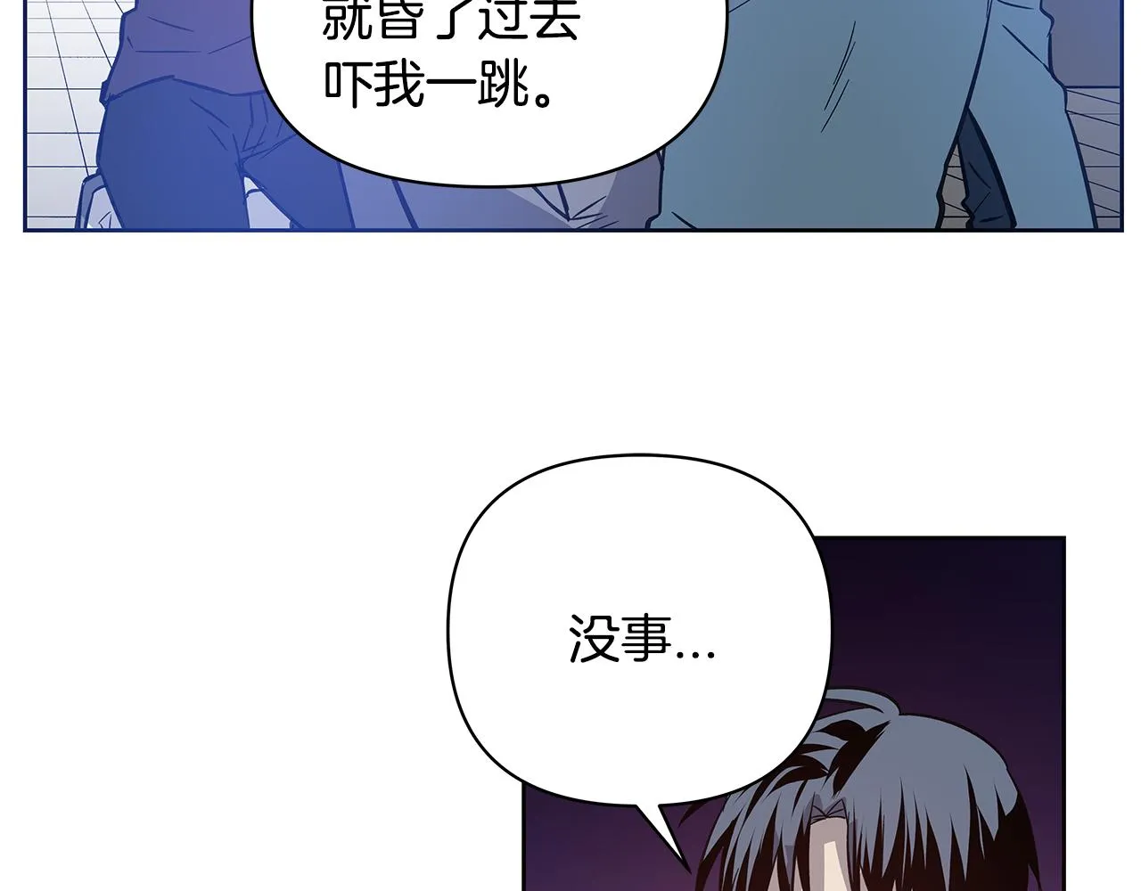 第50话副作用 第82页