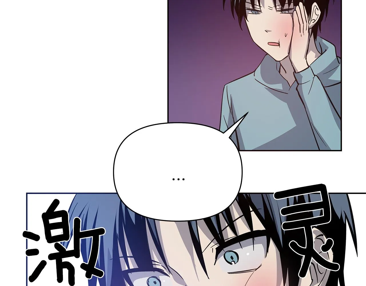 第50话副作用 第83页