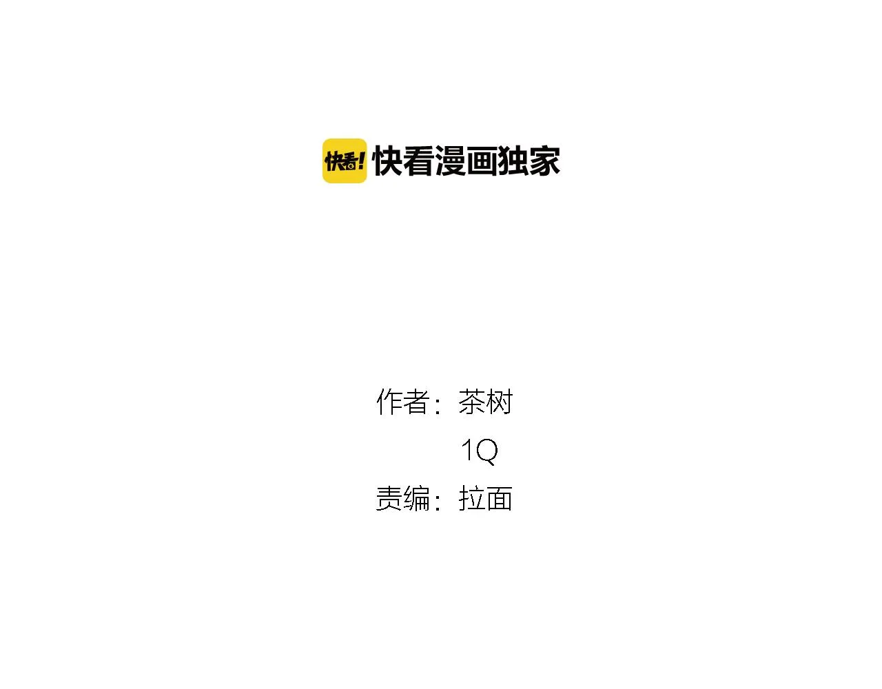 第51话对峙 第2页