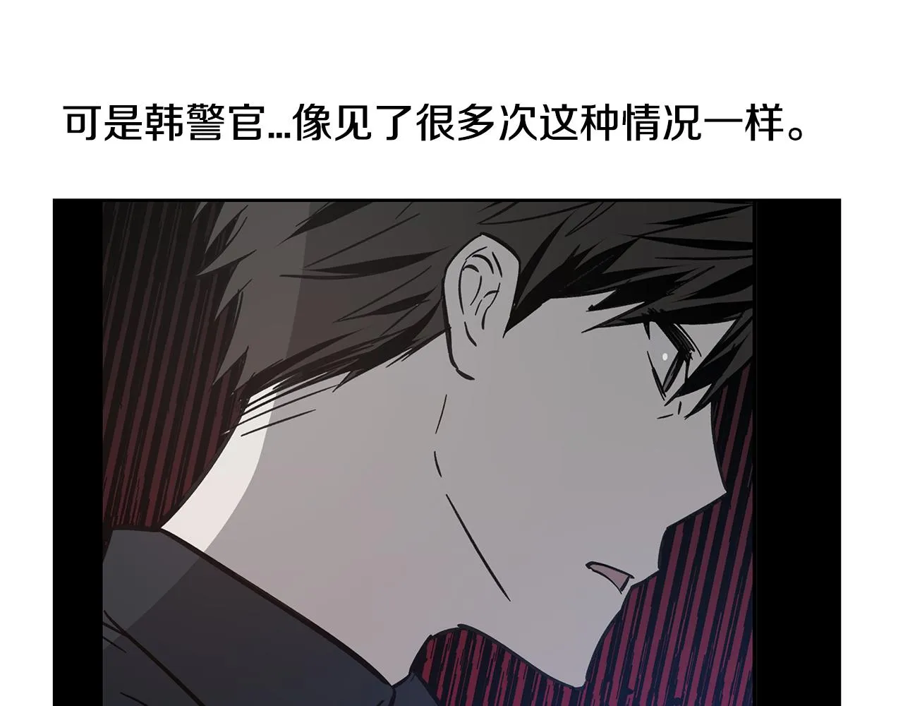 第51话对峙 第9页