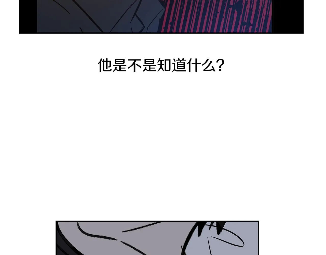 第51话对峙 第10页
