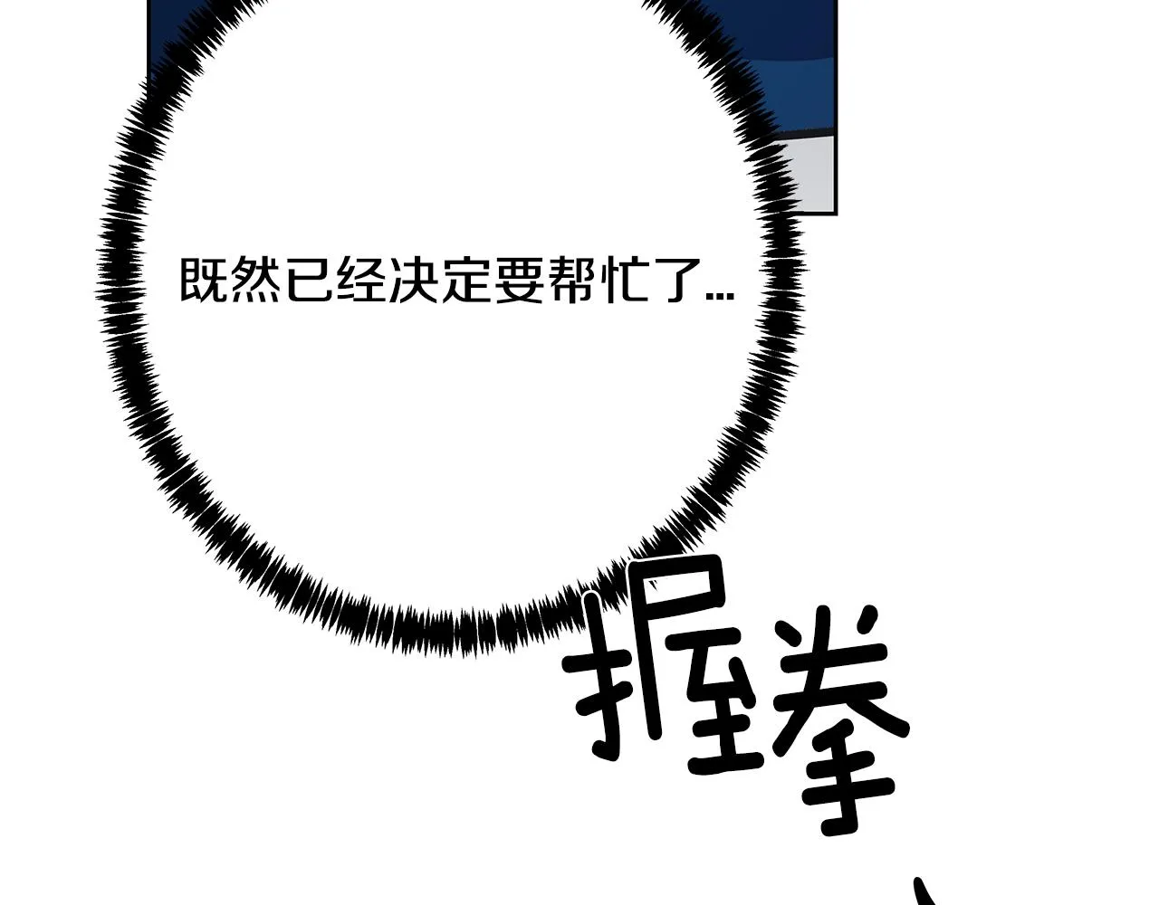 第51话对峙 第16页