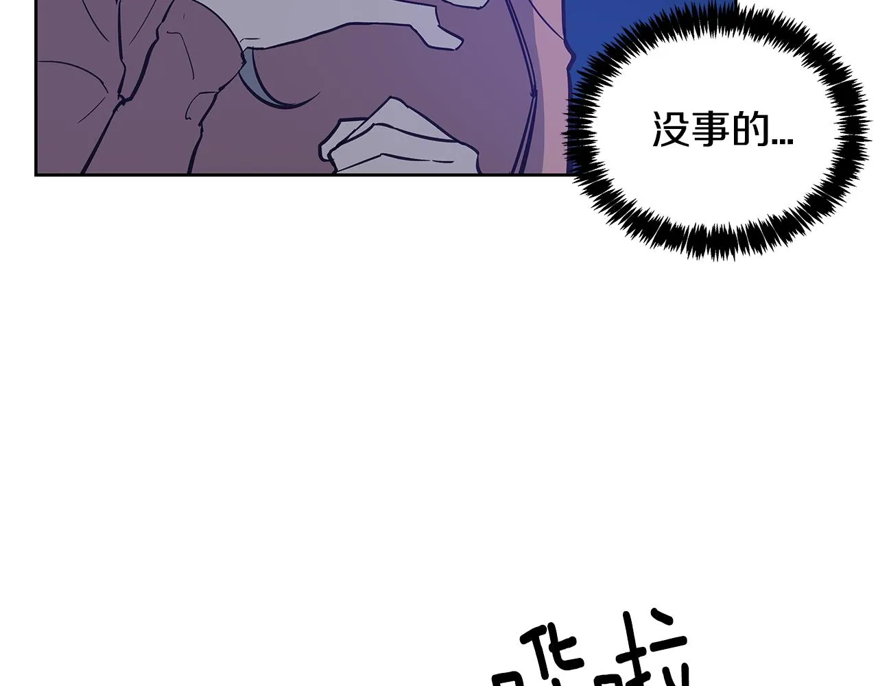 第51话对峙 第23页