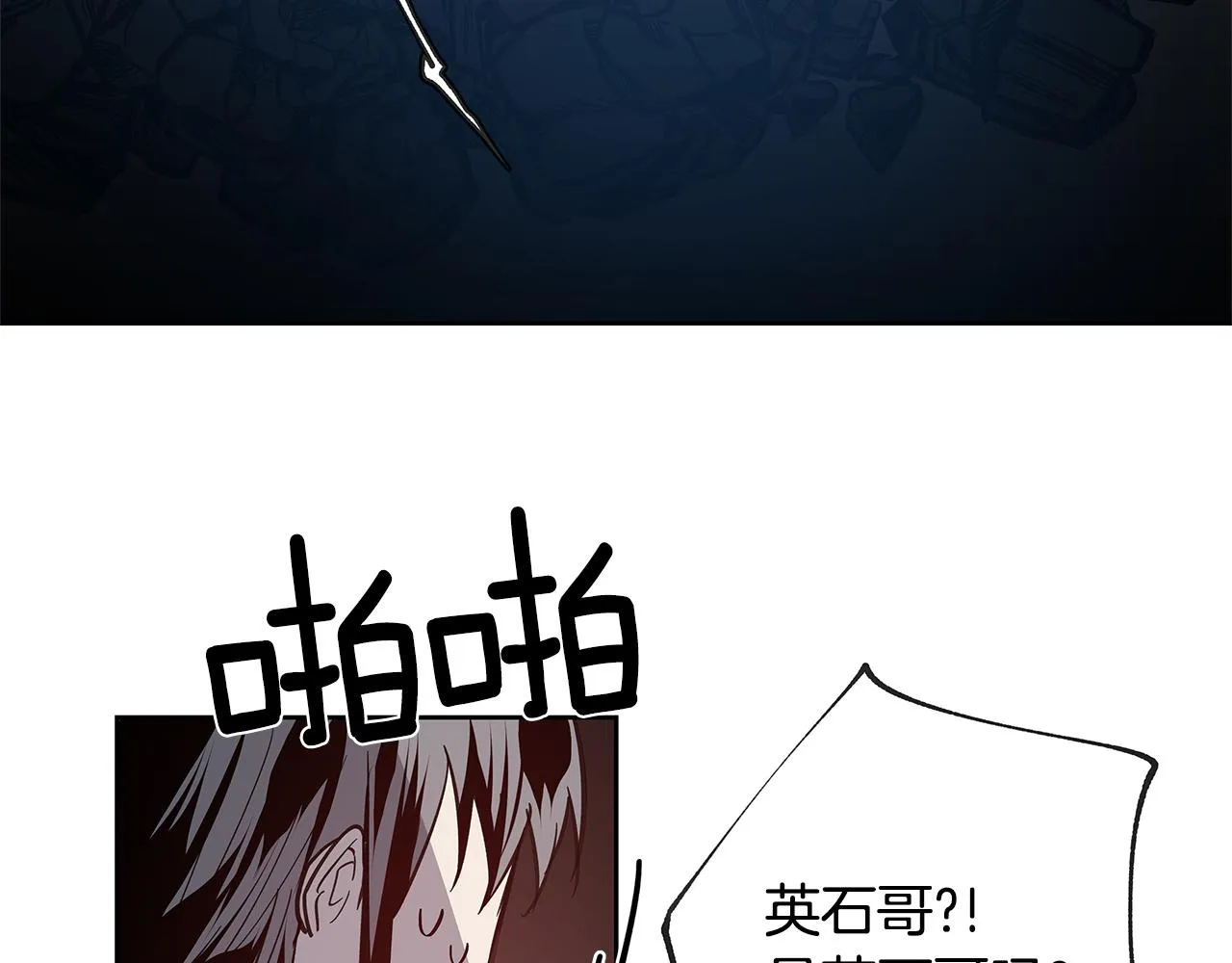 第51话对峙 第30页