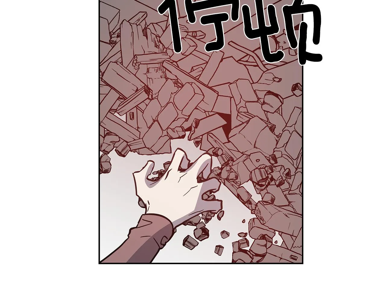 第51话对峙 第33页