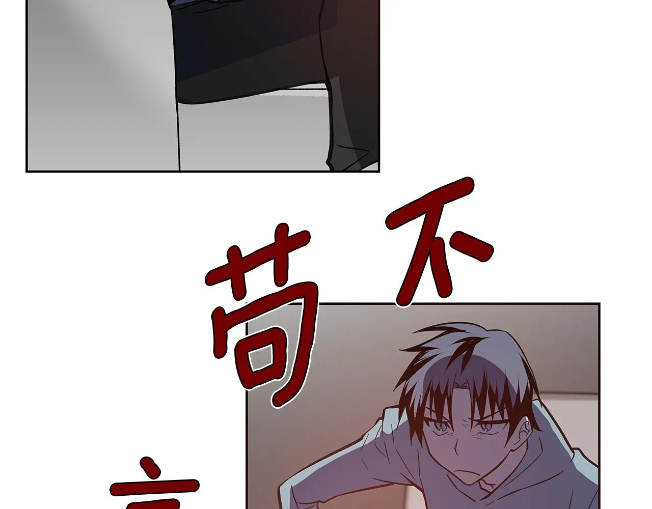 第51话对峙 第43页