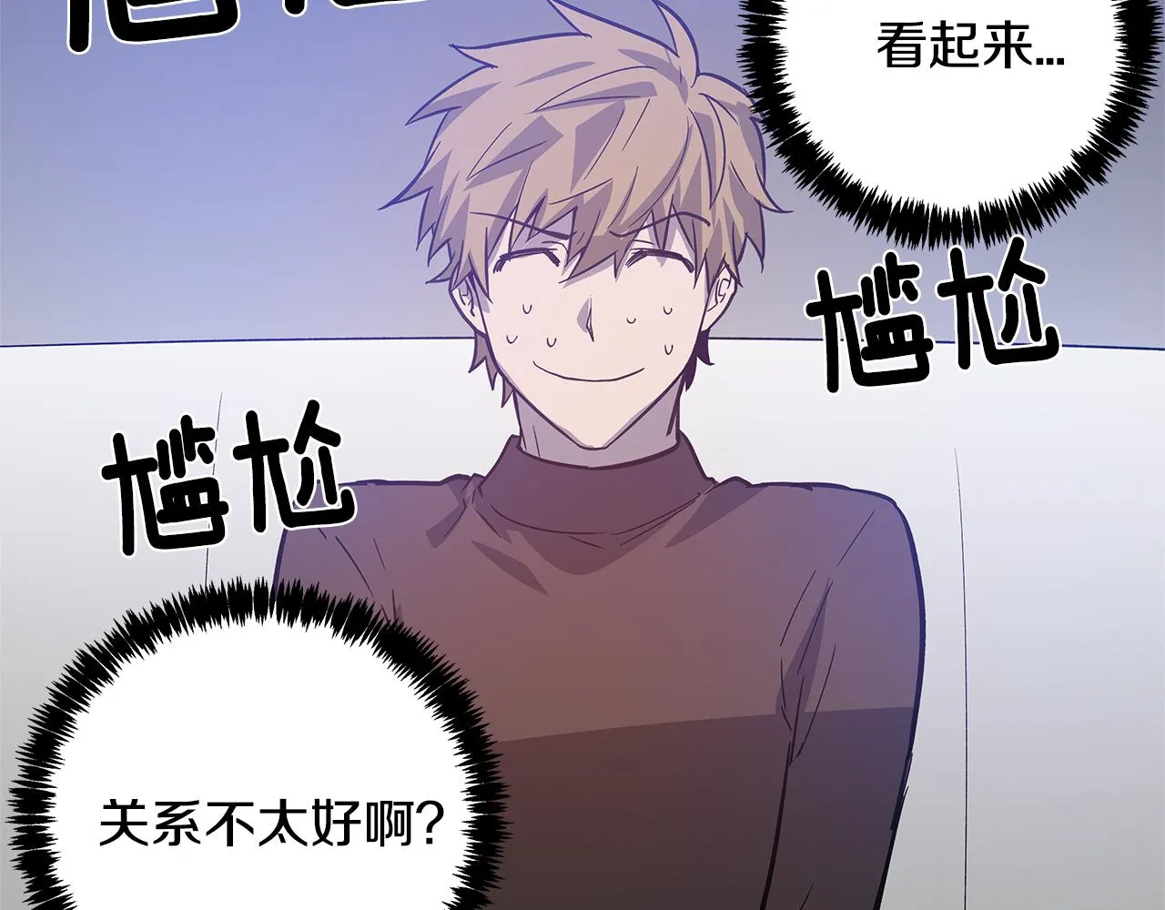 第51话对峙 第45页