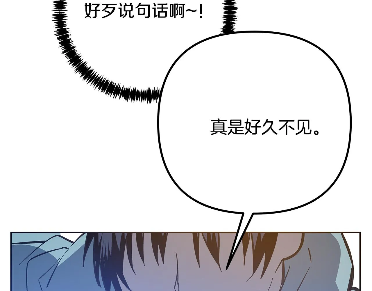 第51话对峙 第47页