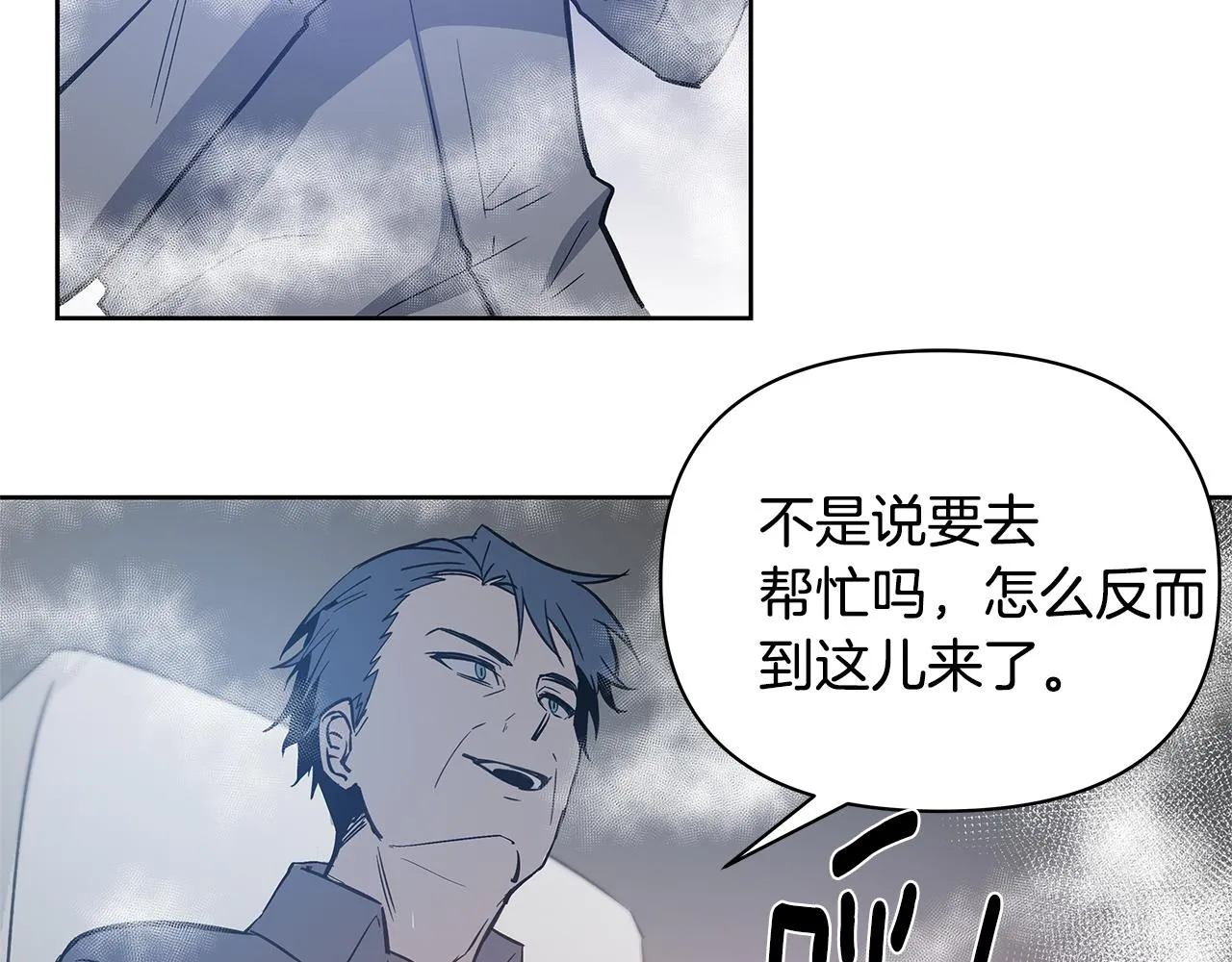 第51话对峙 第52页