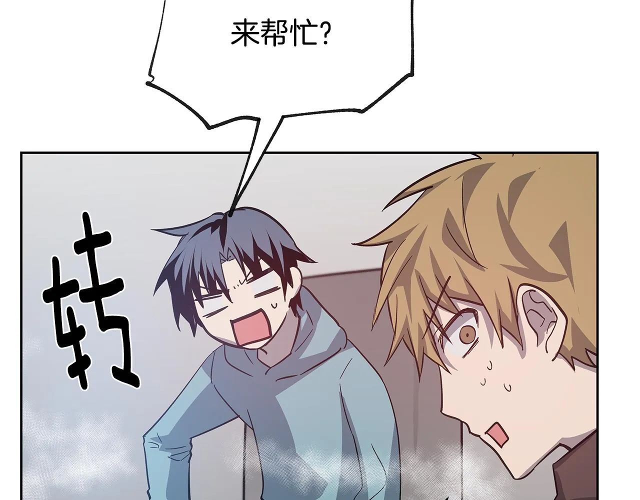 第51话对峙 第54页