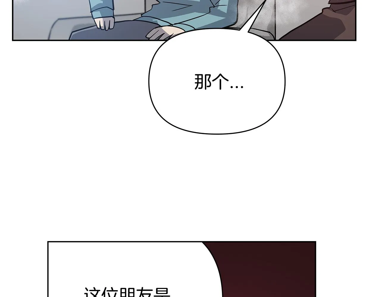 第51话对峙 第55页