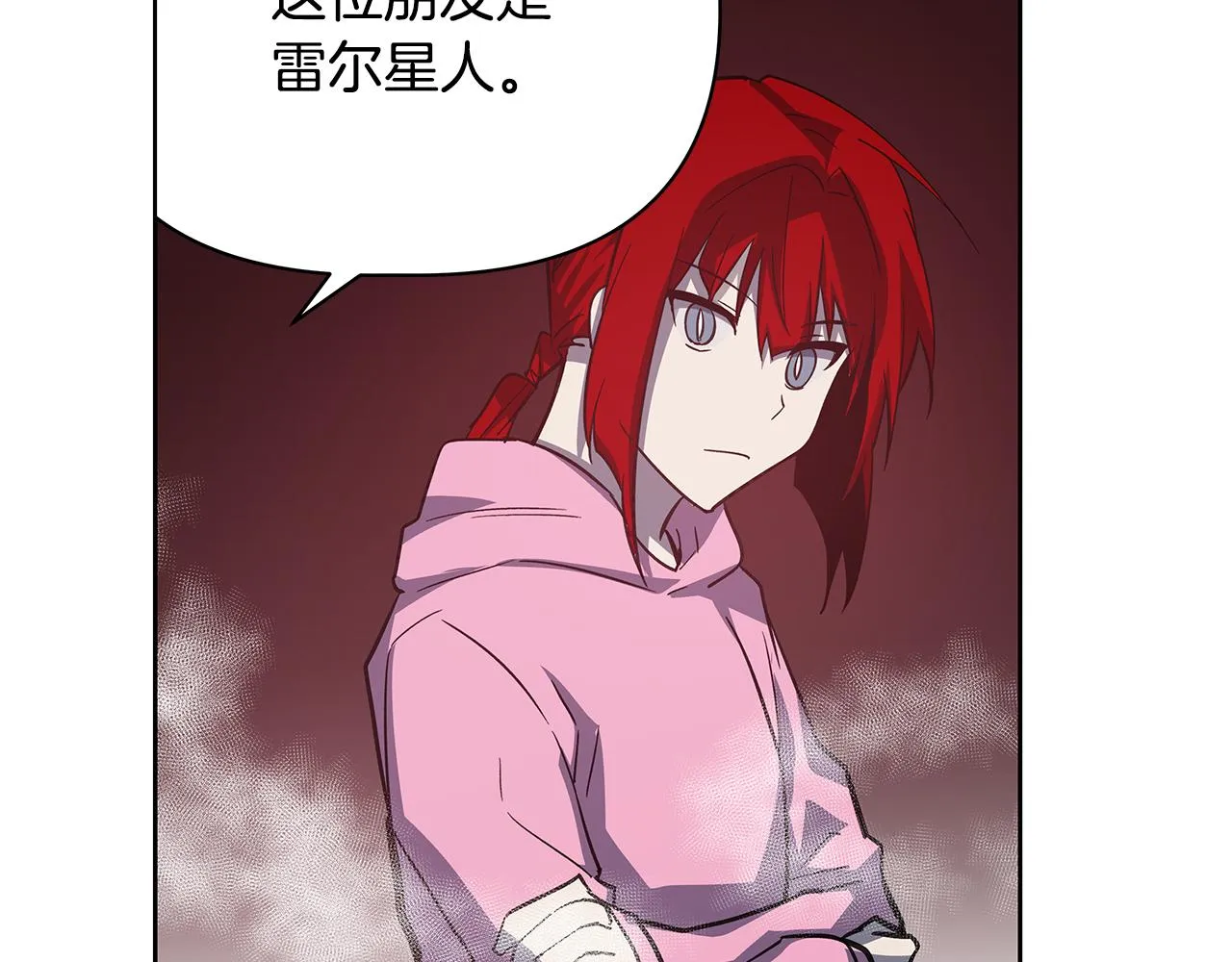 第51话对峙 第56页