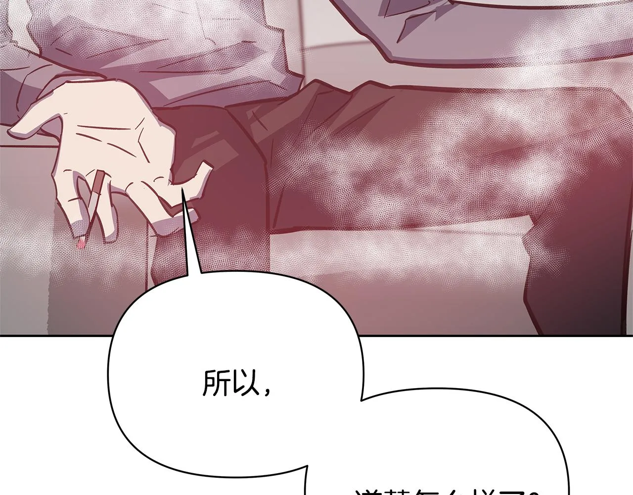 第51话对峙 第58页