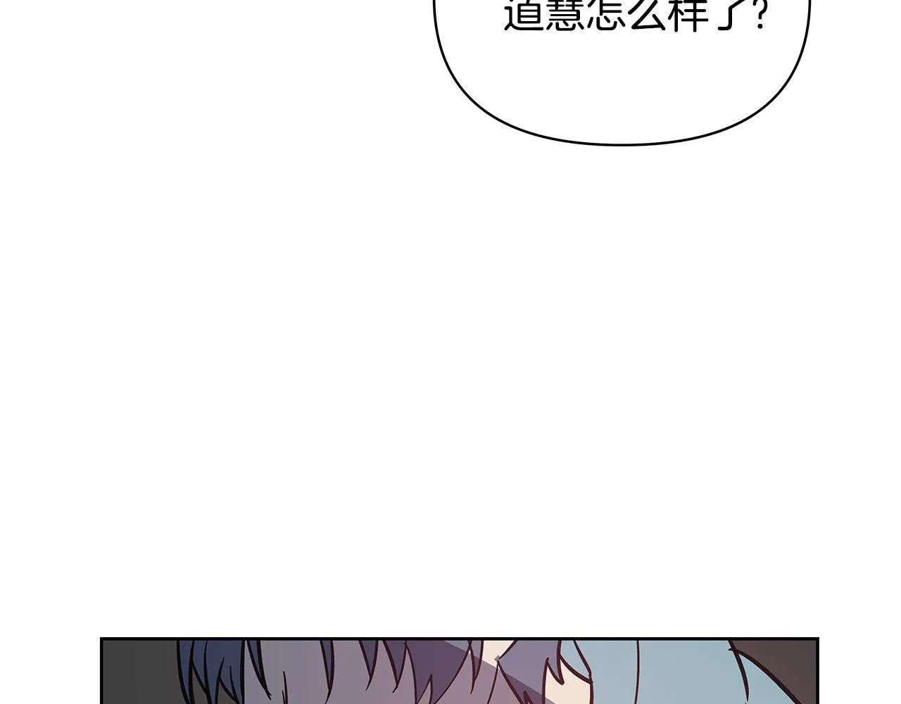 第51话对峙 第59页