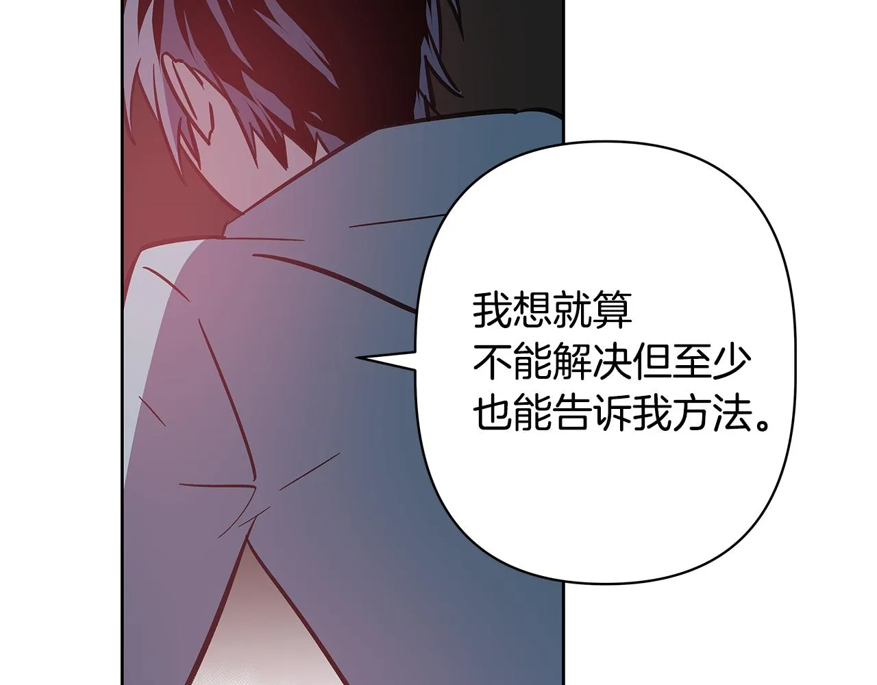 第51话对峙 第63页