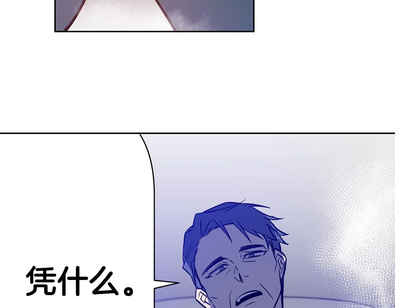 第51话对峙 第64页