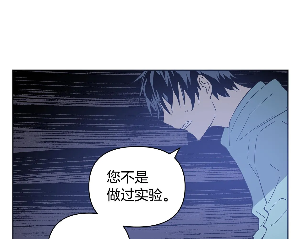 第51话对峙 第67页