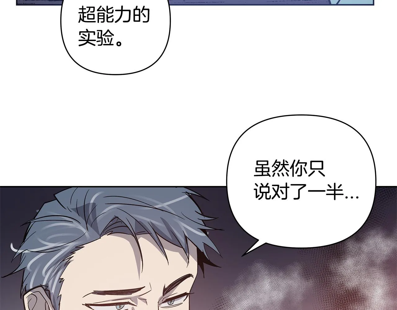第51话对峙 第68页