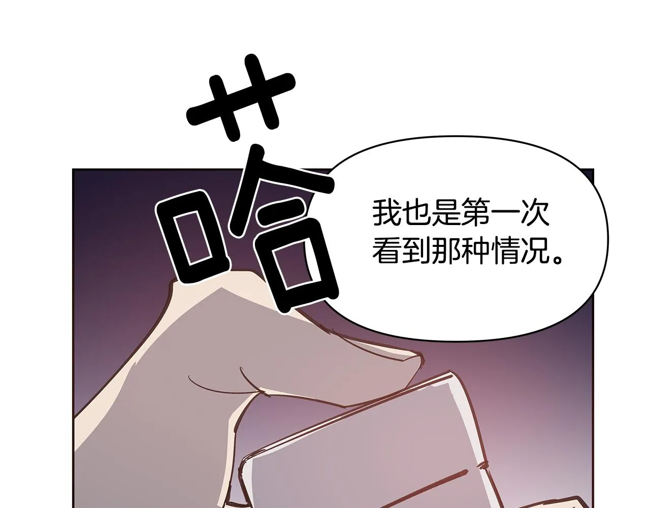 第51话对峙 第70页