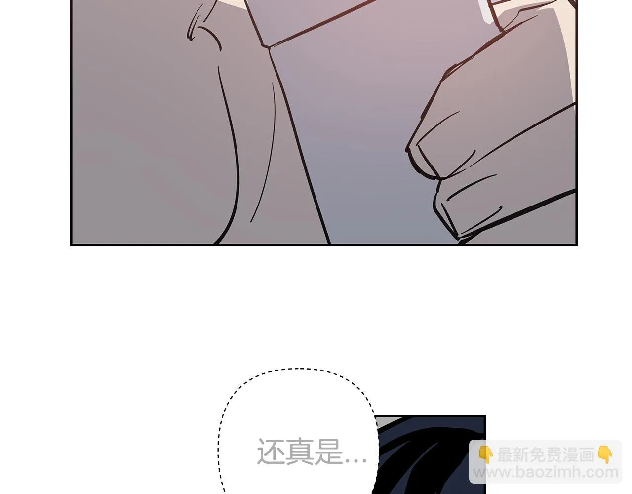第51话对峙 第71页
