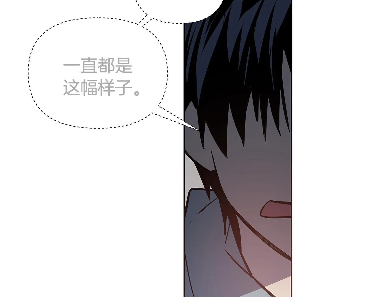 第51话对峙 第72页