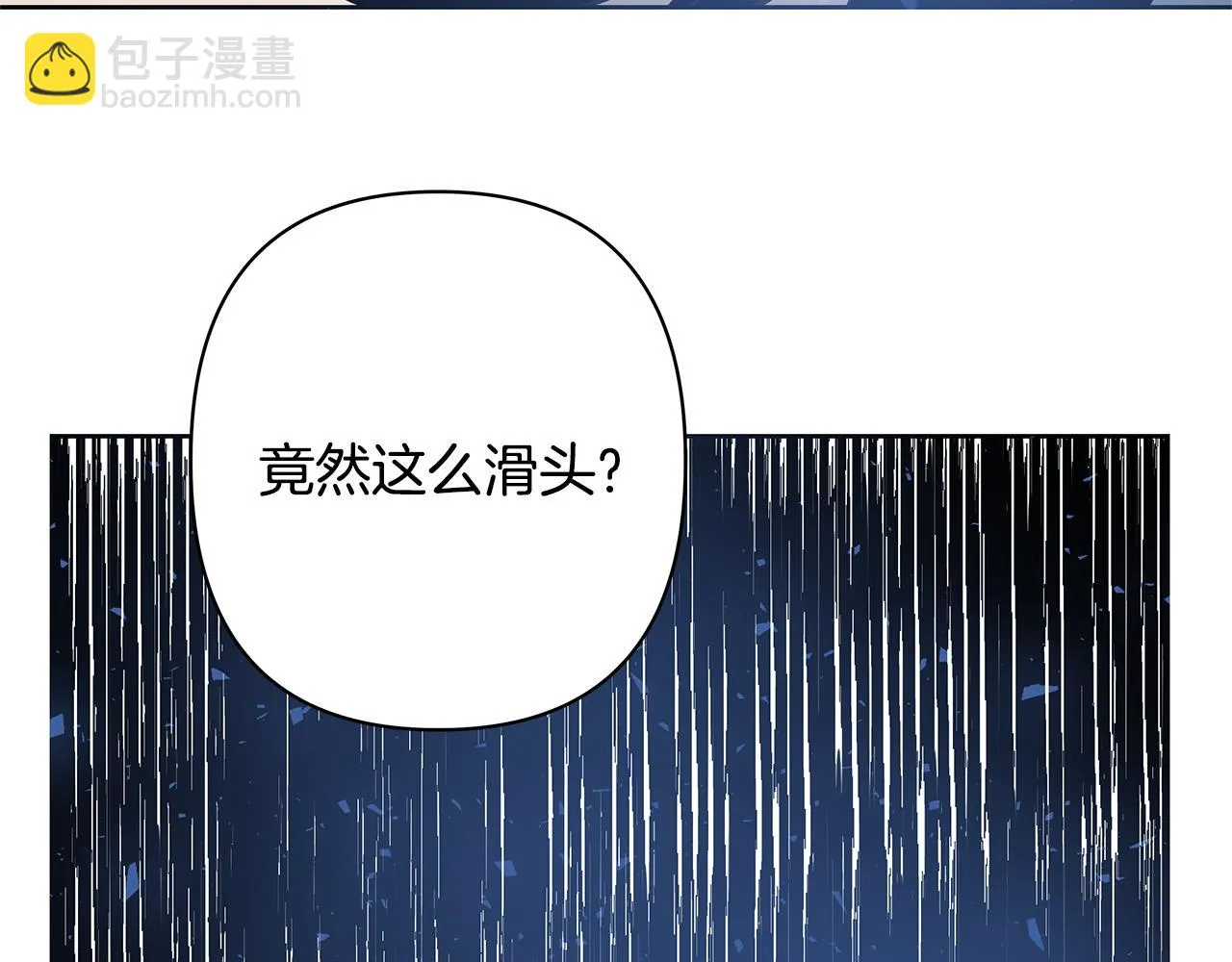 第51话对峙 第76页