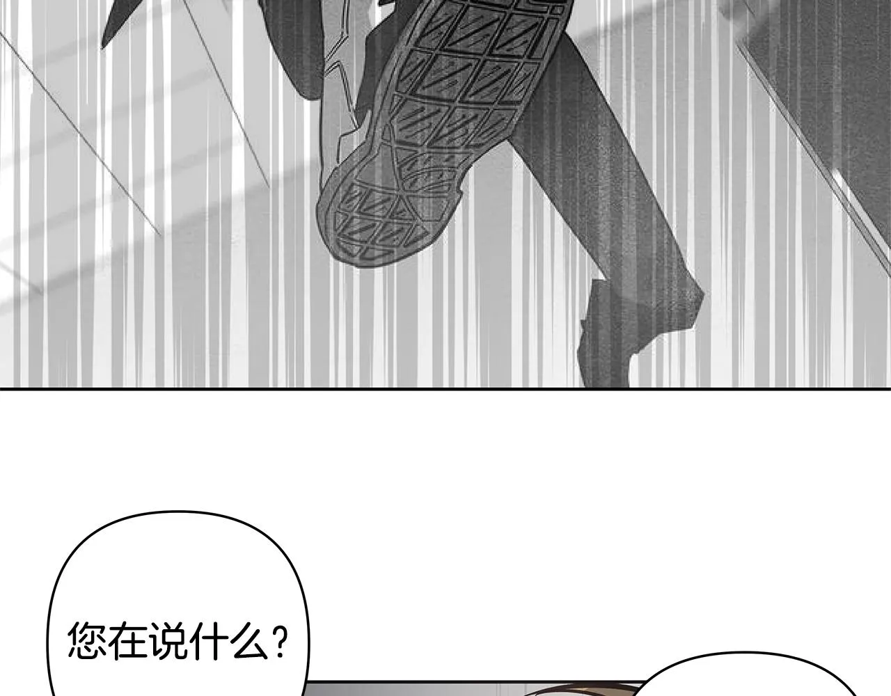 第51话对峙 第80页