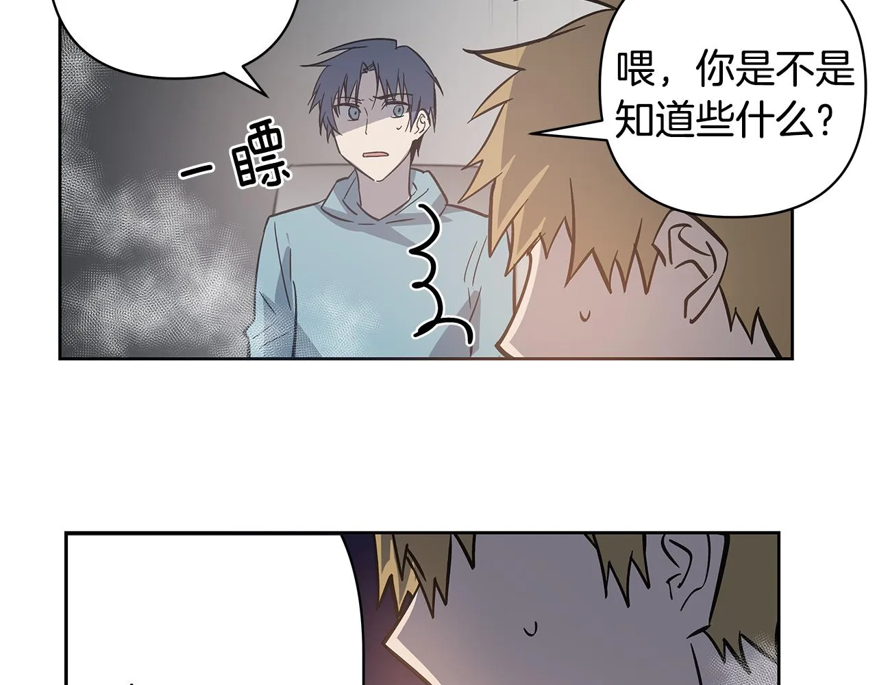 第51话对峙 第81页