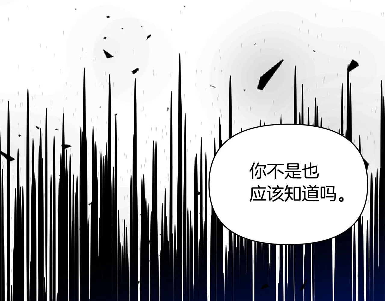 第51话对峙 第83页