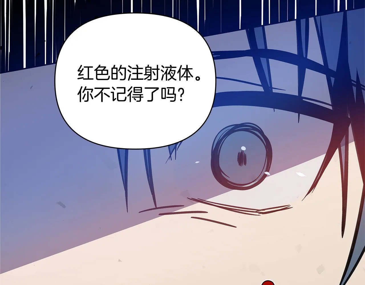 第51话对峙 第84页