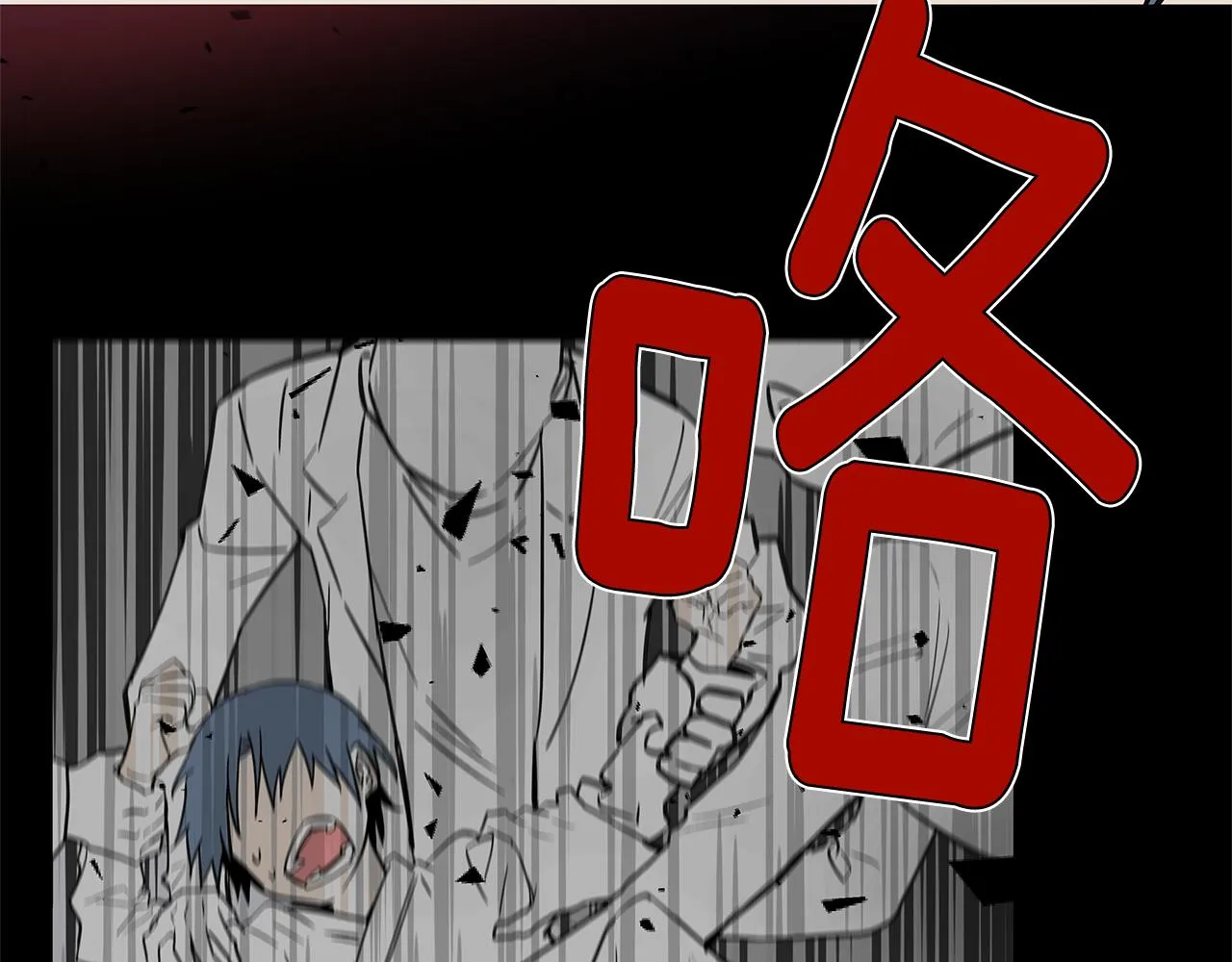 第51话对峙 第85页