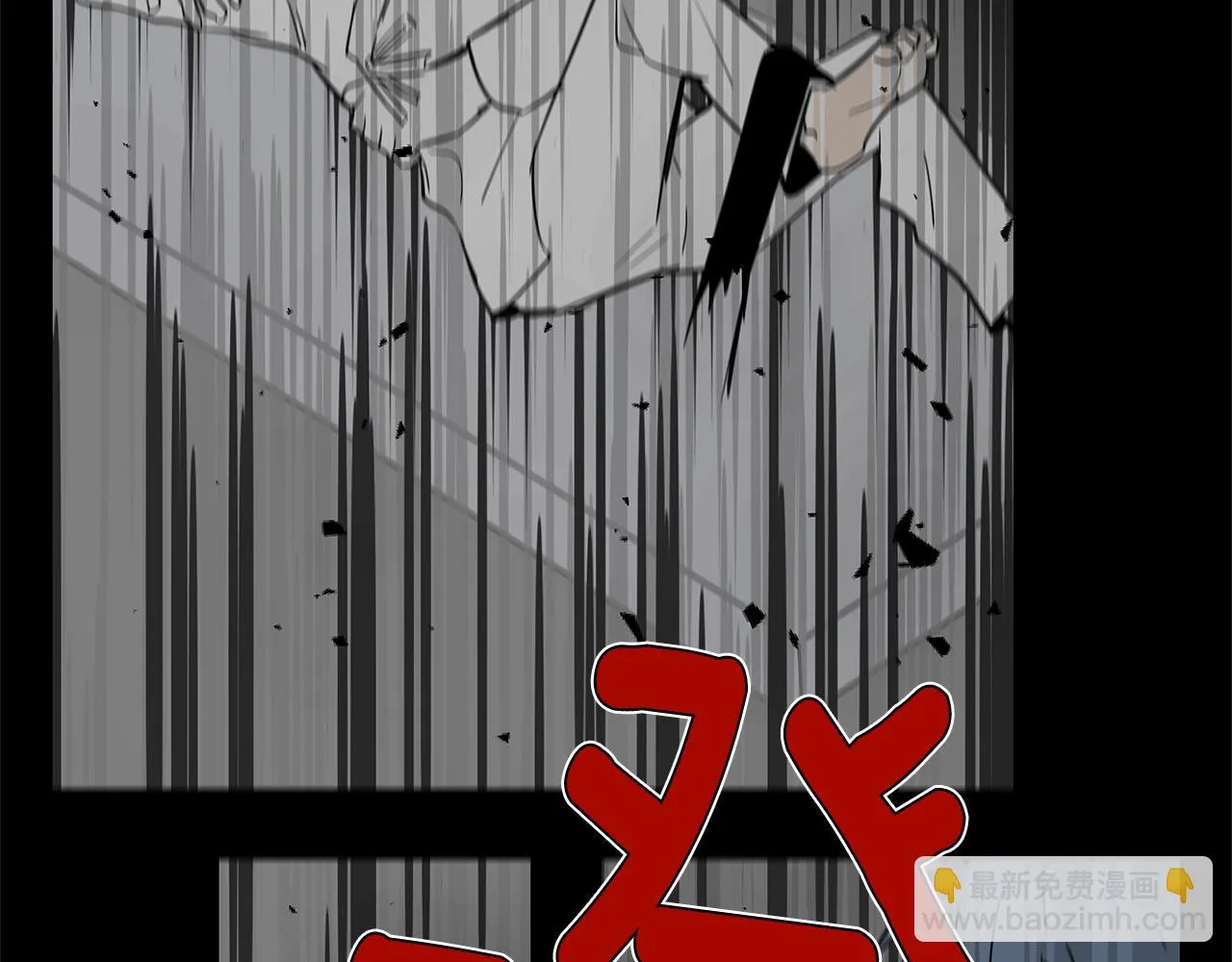 第51话对峙 第86页