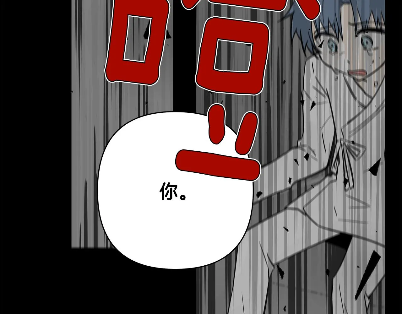 第51话对峙 第87页