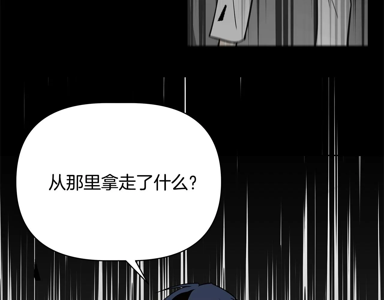 第51话对峙 第88页