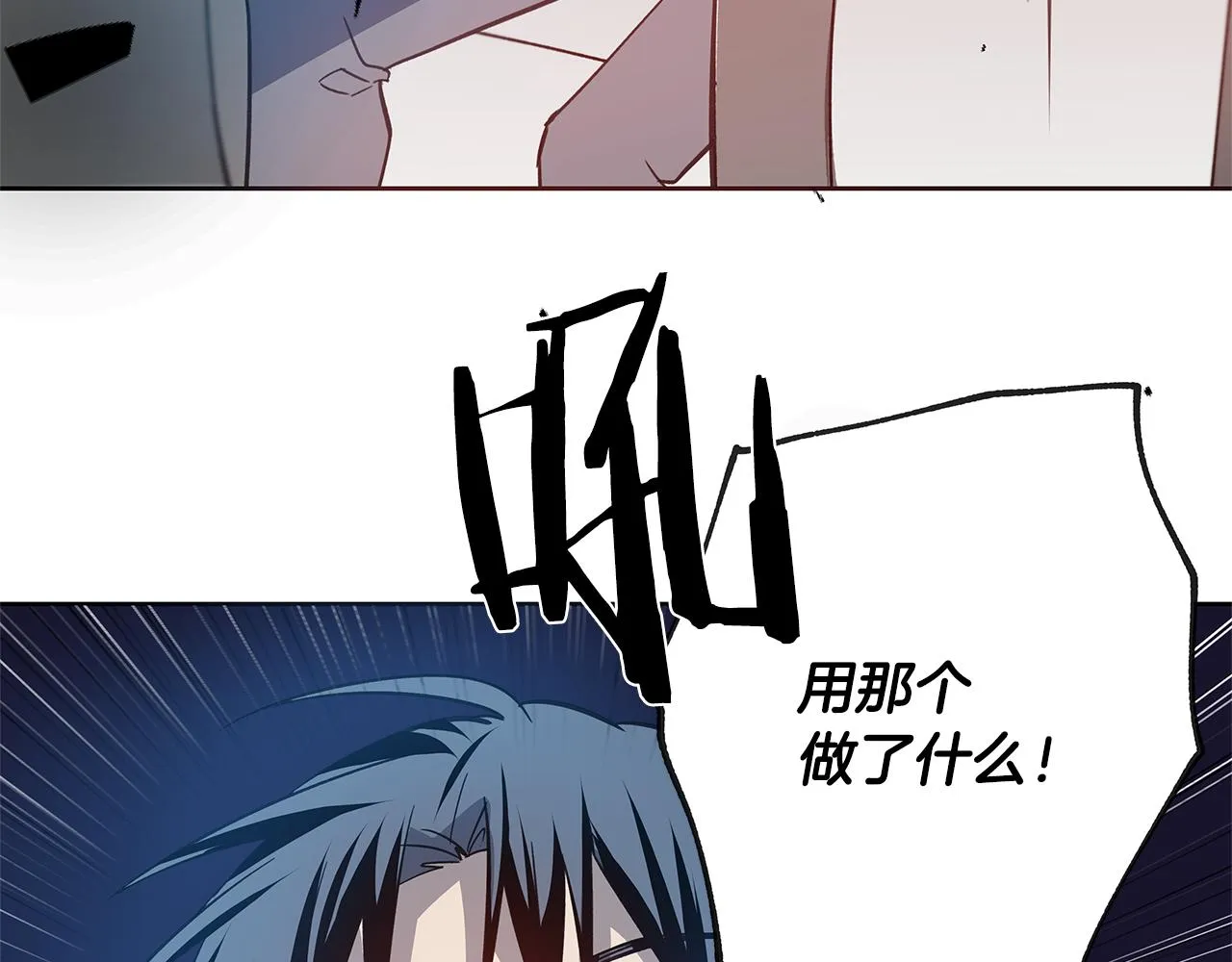 第51话对峙 第90页