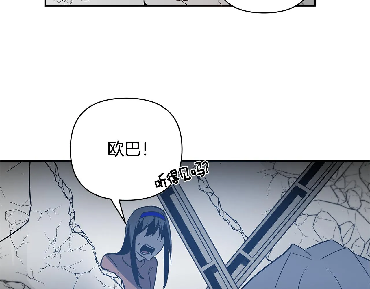 第51话对峙 第100页