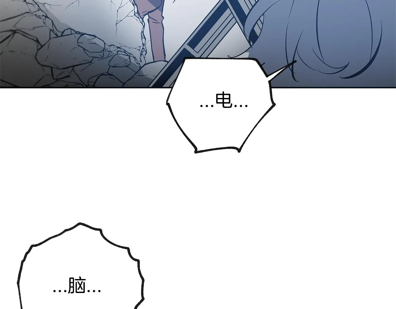 第51话对峙 第101页