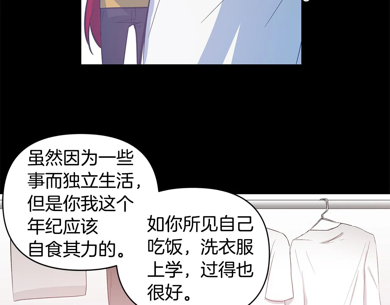 第49话成功 第17页