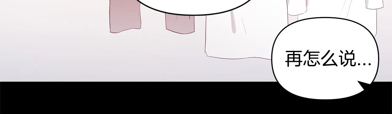 第49话成功 第18页