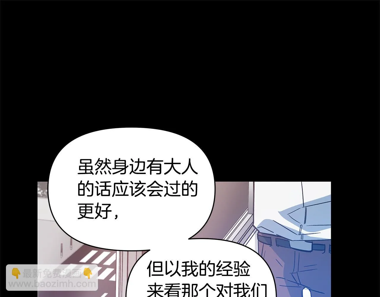 第49话成功 第19页