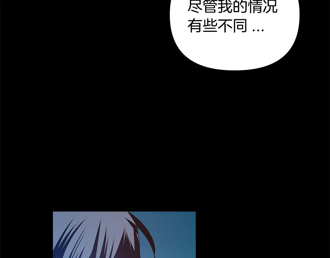 第49话成功 第21页