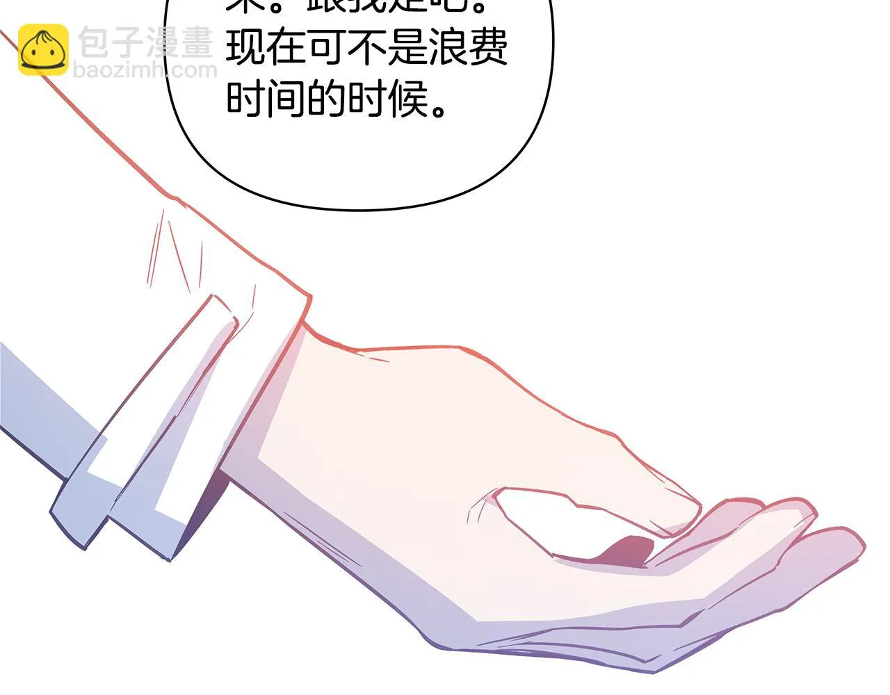 第49话成功 第27页