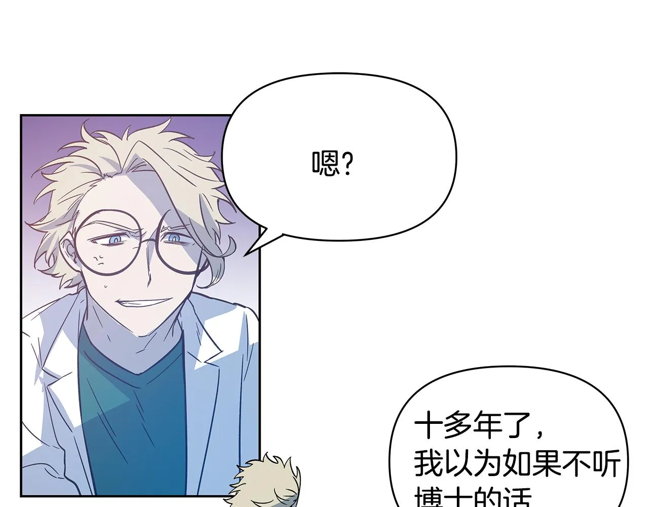 第49话成功 第33页