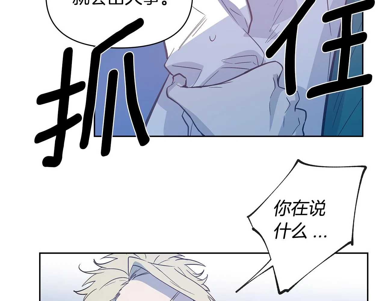 第49话成功 第35页