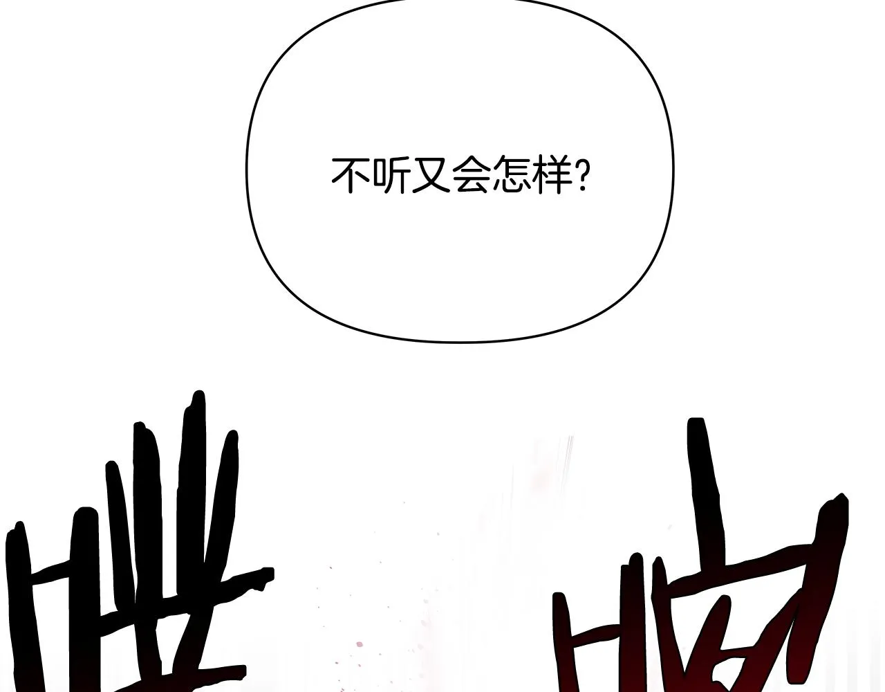 第49话成功 第38页