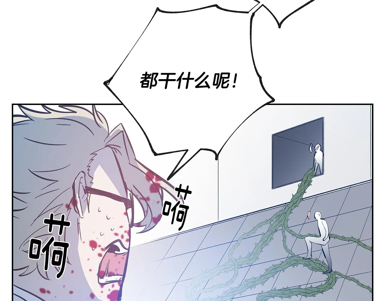 第49话成功 第44页