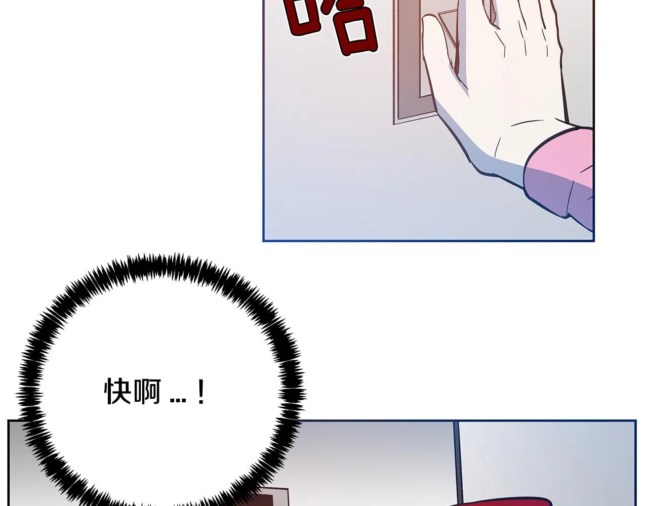 第49话成功 第68页