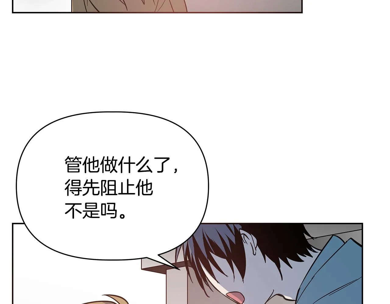 第49话成功 第75页