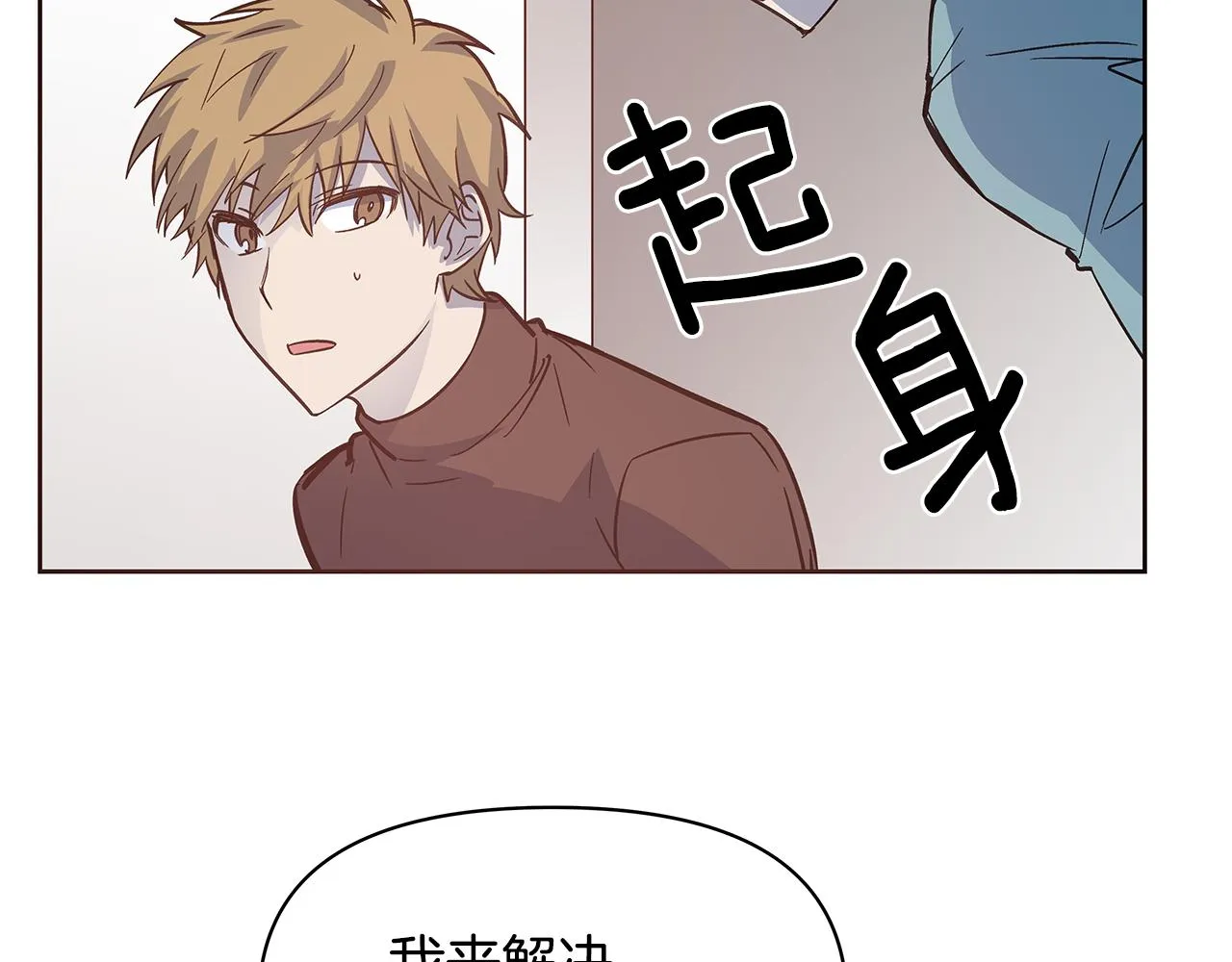 第49话成功 第76页